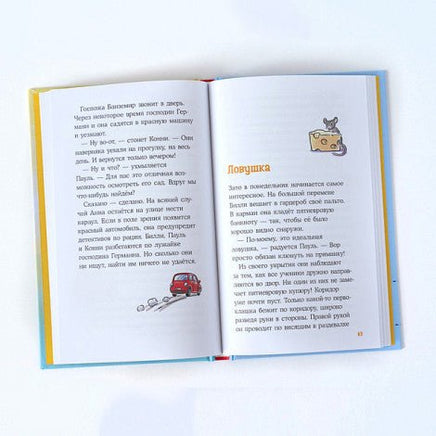 Детектив Конни и кража в школе Printed books Альпина