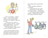 Детектив Конни и кража в школе Printed books Альпина