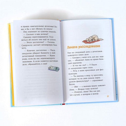 Детектив Конни и кража в школе Printed books Альпина
