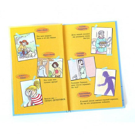 Детектив Конни и кража в школе Printed books Альпина