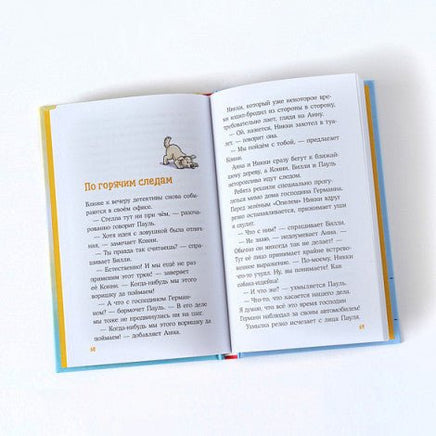 Детектив Конни и кража в школе Printed books Альпина