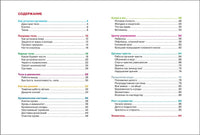 Человек. Детская Энциклопедия Printed books Росмэн