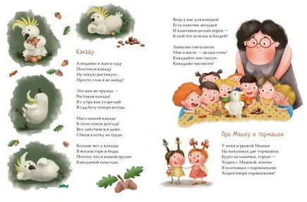 Детский сад моей мечты. Валаханович К. Printed books Архипелаг