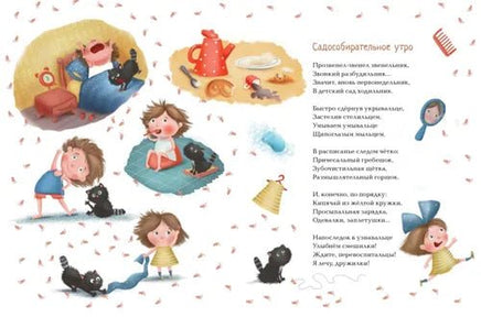 Детский сад моей мечты. Валаханович К. Printed books Архипелаг