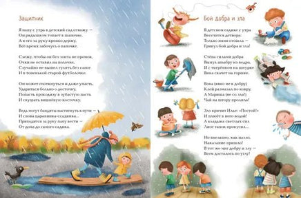 Детский сад моей мечты. Валаханович К. Printed books Архипелаг