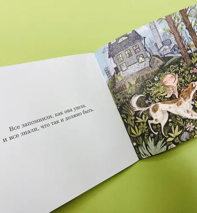 Дикая. Эмили Хьюз Printed books Гудвин