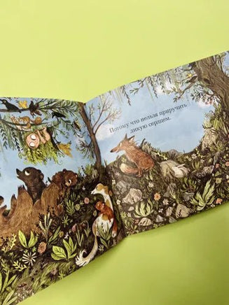 Дикая. Эмили Хьюз Printed books Гудвин