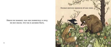Дикая. Эмили Хьюз Printed books Гудвин