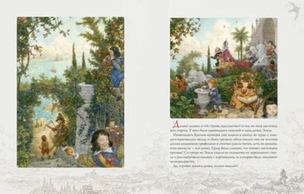 Дикие лебеди. Илл. А.Ломаев Printed books Лорета