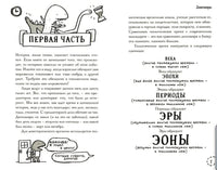 Динозавры. Руководство юного гения Printed books Карьера Пресс