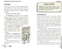 Динозавры. Руководство юного гения Printed books Карьера Пресс