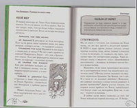 Динозавры. Руководство юного гения Printed books Карьера Пресс