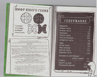 Динозавры. Руководство юного гения Printed books Карьера Пресс