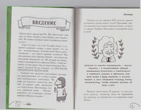 Динозавры. Руководство юного гения Printed books Карьера Пресс