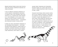 Диплодок | Гэррод Бен Printed books Эксмо