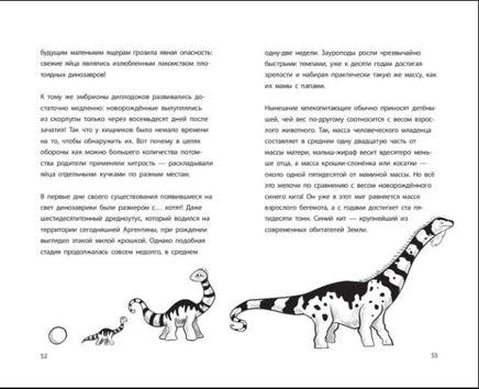 Диплодок | Гэррод Бен Printed books Эксмо