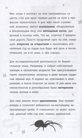 Диплодок | Гэррод Бен Printed books Эксмо