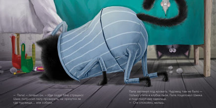 Добрых снов, Шмяк! Скоттон Р. Printed books Клевер