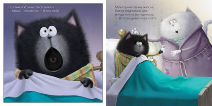 Добрых снов, Шмяк! Скоттон Р. Printed books Клевер