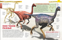 Доисторический Мир. Детская энциклопедия для школьников Printed books Росмэн