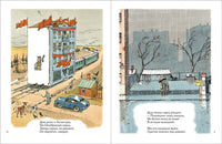 Дом переехал. Агния Барто Мелик Пашаев