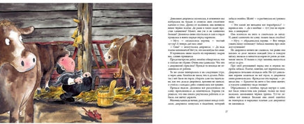 Домовые. Куннас Маури. Printed books Речь