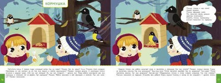 Дошкольная академия Е.Ульевой Альбом по развитию речи 2+ Printed books СТРЕКОЗА