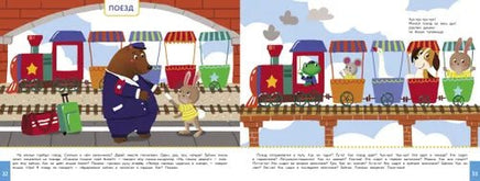 Дошкольная академия Е.Ульевой Альбом по развитию речи 2+ Printed books СТРЕКОЗА