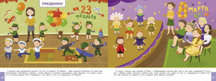 Дошкольная академия Е.Ульевой Альбом по развитию речи 3+ Printed books СТРЕКОЗА