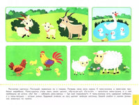 Дошкольная академия Е.Ульевой Альбом по развитию речи 3+ Printed books СТРЕКОЗА