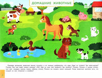 Дошкольная академия Е.Ульевой Альбом по развитию речи 3+ Printed books СТРЕКОЗА