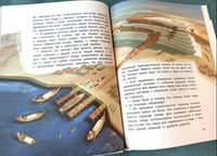 Древний Египет. Детская энциклопедия с Чевостиком Printed books МИФ