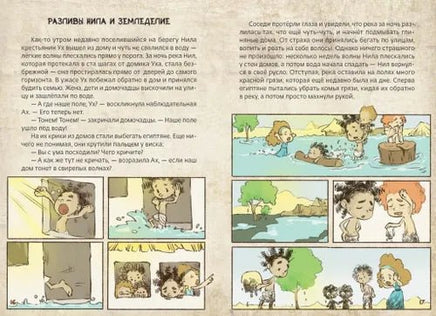 Древний Египет. Носырев И. Printed books Редкая Птица