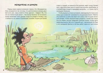 Древний Вавилон. И. Носырев. Printed books Редкая Птица