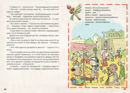 Древний Вавилон. И. Носырев. Printed books Редкая Птица
