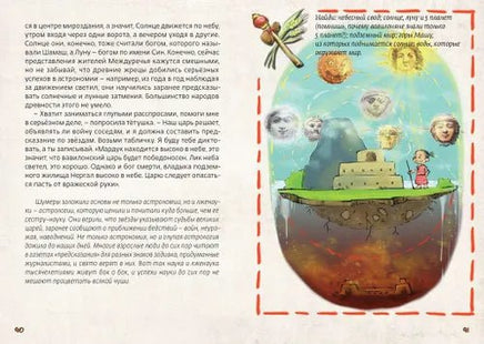 Древний Вавилон. И. Носырев. Printed books Редкая Птица
