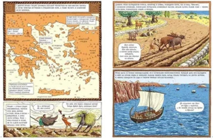 Древняя Греция / Жоли Доминик Printed books Мелик Пашаев