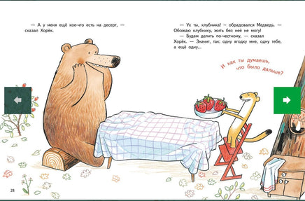 Два мне один тебе. Мюле Йорг Printed books Мелик Пашаев