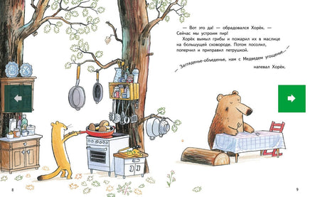 Два мне один тебе. Мюле Йорг Printed books Мелик Пашаев