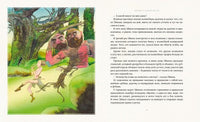 Два великана. Сказки изумрудного острова (иллюстр. М. Формана) Printed books МАХАОН