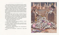 Два великана. Сказки изумрудного острова (иллюстр. М. Формана) Printed books МАХАОН