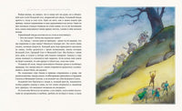 Два великана. Сказки изумрудного острова (иллюстр. М. Формана) Printed books МАХАОН