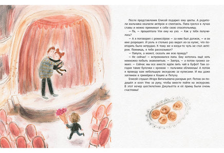 Две любви Джульетты. Е.А. Русинова Нигма
