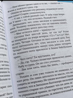 Двенадцать лет,семь месяцев и одиннадцать дней. Детективная проза Printed books Самокат