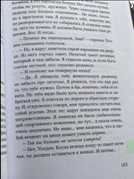Двенадцать лет,семь месяцев и одиннадцать дней. Детективная проза Printed books Самокат