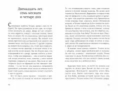 Двенадцать лет,семь месяцев и одиннадцать дней. Детективная проза Printed books Самокат