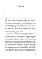 Двенадцать лет,семь месяцев и одиннадцать дней. Детективная проза Printed books Самокат