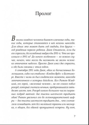Двенадцать лет,семь месяцев и одиннадцать дней. Детективная проза Printed books Самокат