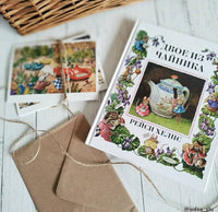 Двое из чайника. Рейси Хелпс Printed books Гудвин