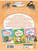 Дядя Стёпа. Читаем сами АСТ